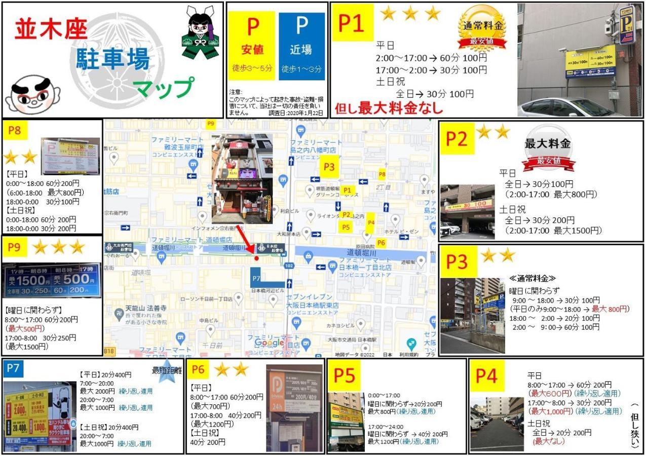 Aqua Cite Dotonbori Apartment Osaka Bagian luar foto